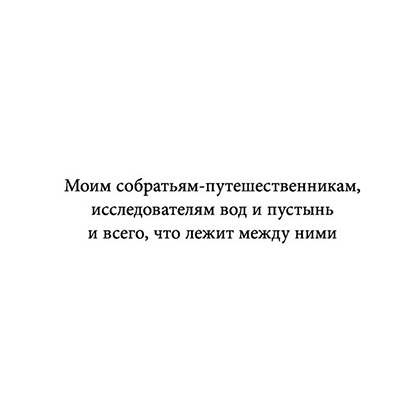 Книга "Пять абсолютных незнакомцев", Натали Д. Ричардс - 4