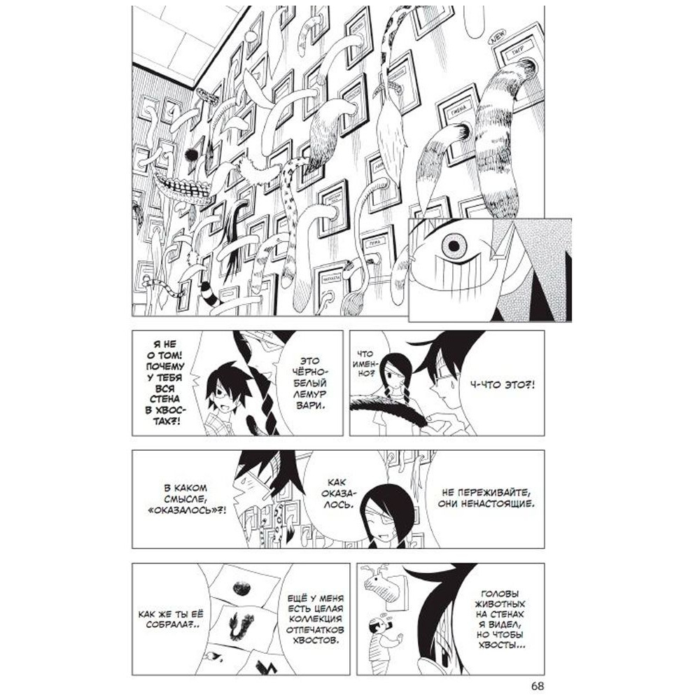 Книга "Прощайте, горе-учитель. Книга 1", Кодзи Кумэта - 4