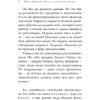 Книга "Стихотворения", Владимир Высоцкий - 8