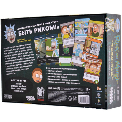 Игра настольная "Рик и Морти: Близкие риконтакты риковой степени" - 7