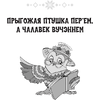 Лiтаратурнае чытанне. 3 клас. Хрэстаматыя. Пазакласнае чытанне (для школ з беларускай і рускай мовамі навучання), Кузняцова Л.Ф., Аверсэв - 2