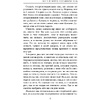 Книга "Мара и Морок. Особенная Тень", Лия Арден - 5