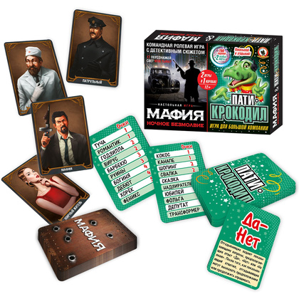 Игра настольная "Мафия. Ночное безмолвие + Пати-крокодил 2в1" - 2