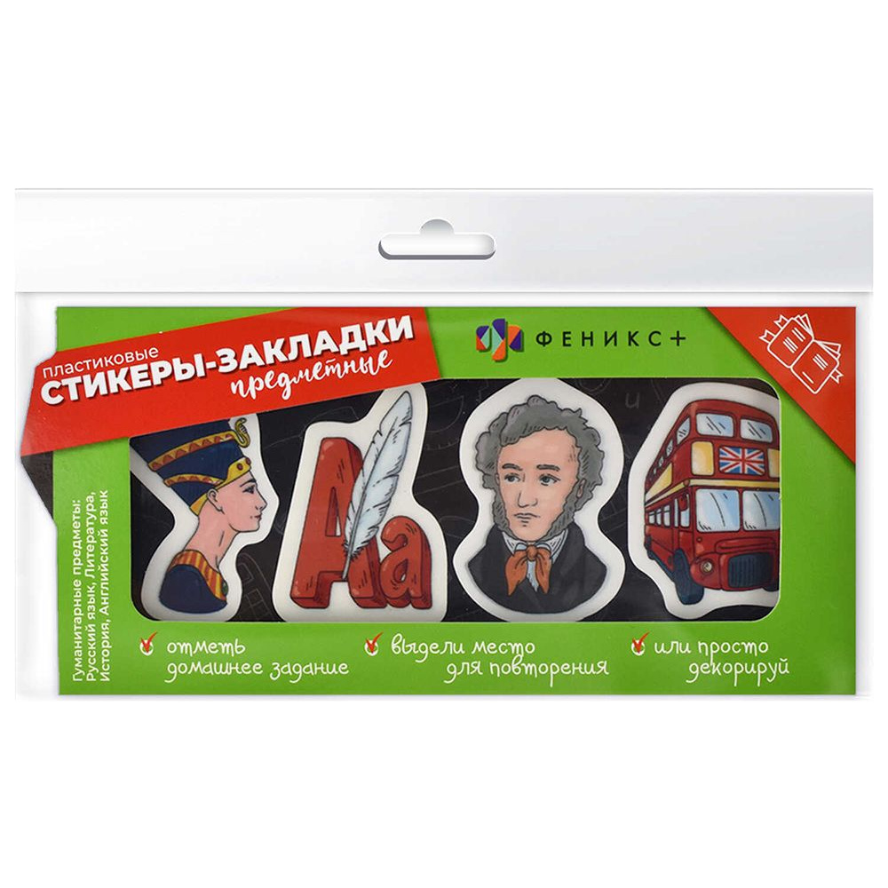 Закладка для книг "Гуманитарные науки", 30x50 мм, 80 шт., разноцветный - 5