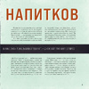 Книга "Алкоголь и винил. Воодушевляющий путеводитель по миру классной музыки и коктейлей", Дарлингтон Т., Дарлингтон А. - 7