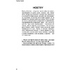 Книга "Английский с перцем от @fuckingenglish", Коншин М. - 7