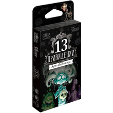 Игра настольная "13 привидений"