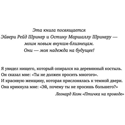 Книга "Триггеры. Как запустить позитивные изменения в жизни", Маршалл Голдсмит, Марк Рейтер - 5