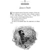 Книга "Школа Добра и Зла. Кристалл времени (#5)", Соман Чайнани - 7