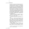 Книга "Элджернон, Чарли и я", Дэниел Киз - 6
