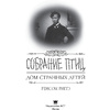 Книга "Собрание птиц", Ренсом Риггз - 2