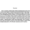 Книга "Сила конфиденциальности: почему необходимо обладать контролем над своими персональными данными",  Велиз К. - 10