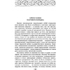Книга "Царство костей", Джеймс Роллинс - 8