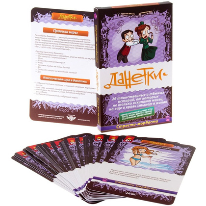 Игра настольная "Данетки. Страсти-мордасти" - 2