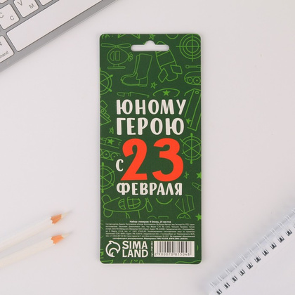 Бумага для заметок "С Днем защитника Отечества", 193x85 мм, 80 листов, зеленый - 5
