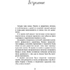Книга "Смешинки и грустинки. Согревающие истории о счастье, любви и немного волшебном коте", Наталья Третьякова - 4