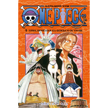 Книга "One Piece. Большой куш. Книга 9. Приключения на божьем острове", Эйитиро Ода