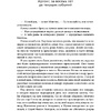 Книга "Республика Дракон", Ребекка Куанг - 5
