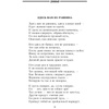 Книга "Охота на волков", Владимир Высоцкий - 7