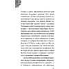 Книга "Капитан Крюк. История потерянного мальчишки", Серена Валентино - 9