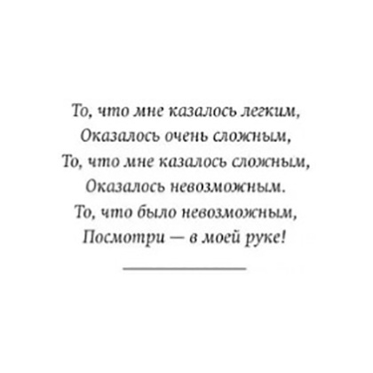 Книга  "Моё настоящее имя. Истории с биографией", Людмила Улицкая - 5