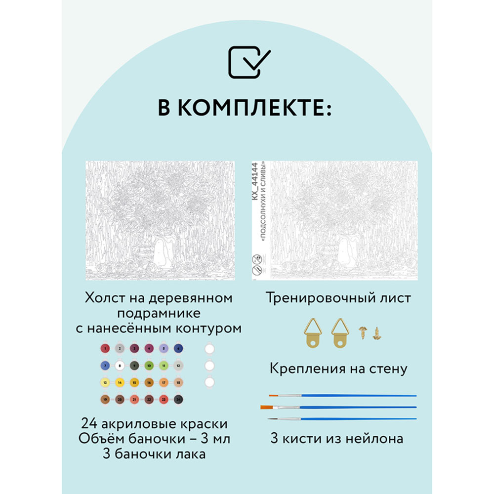 Картина по номерам "Подсолнухи и сливы" - 2