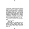 Книга "Несовершенные", Паолис Федерика Де - 2