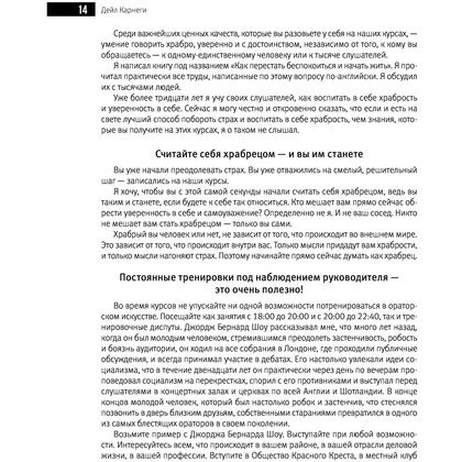 Книга "Думай, общайся, богатей! 6 бестселлеров под одной обложкой", Хилл Н., Найтингейл Э., Карнеги Д. - 6