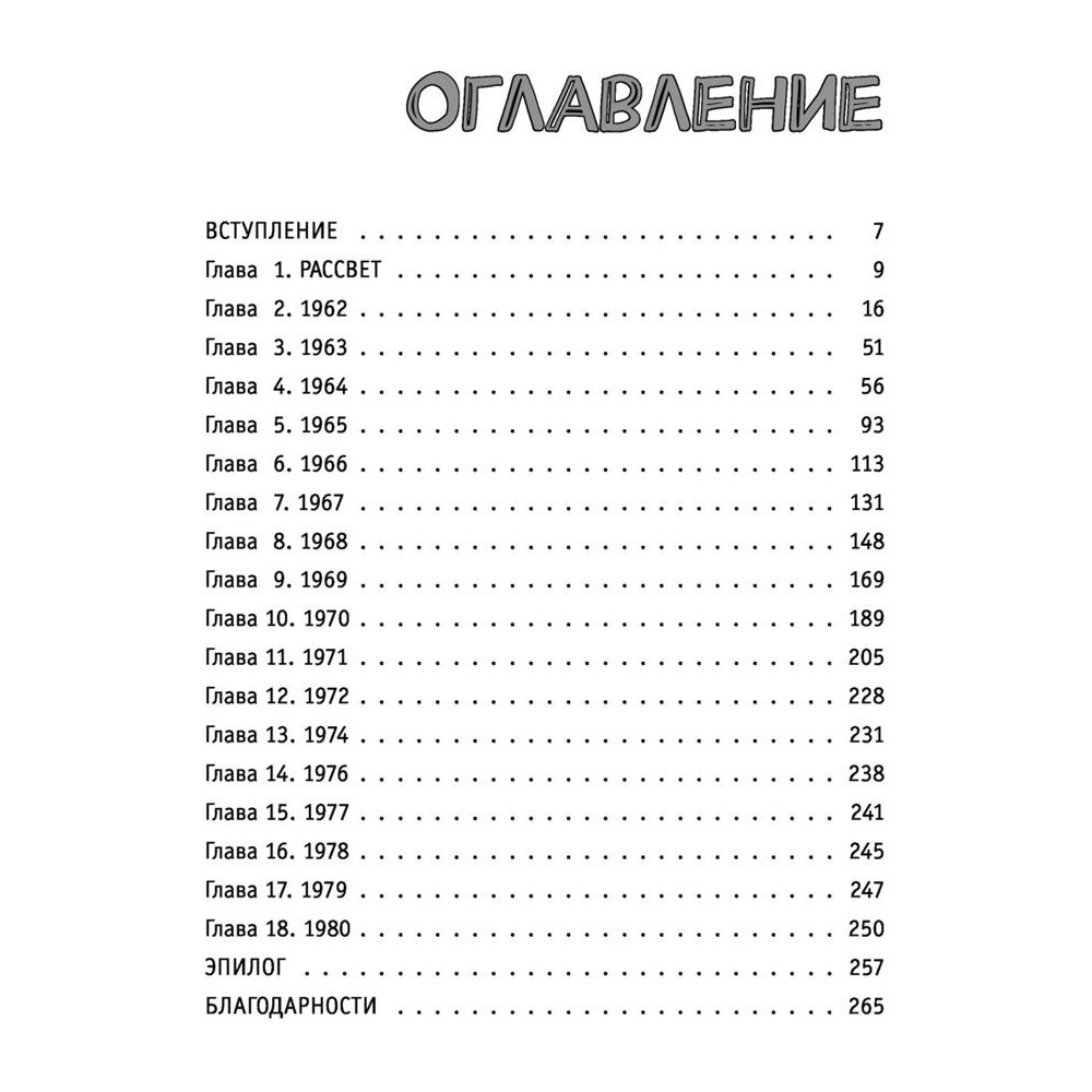 Книга "Продавец обуви. Как я создал Nike. Версия для детей и подростков", Фил Найт - 3