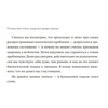 Книга "Почему мне плохо, когда все вроде хорошо. Реальные причины негативных чувств и как с ними быть", Андерс Хансен - 8