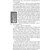 Книга "Рубиновый лес", Гор А. - 7
