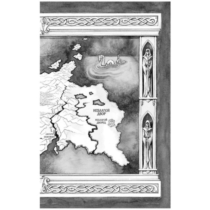 Книга "Эти спутанные узы", Райан Л. - 7