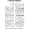 Музыка. 1 класс. Демонстрационные плакаты, Грачёва Н.Н., Аверсэв - 5