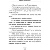 Книга "Я красива. Я умна. Я кусаюсь", Валиуллин Р. - 10