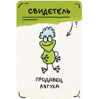 Игра настольная "Кто украл репку?" - 5