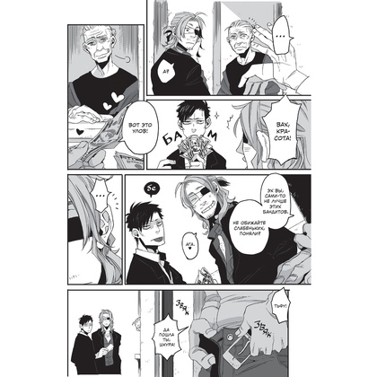 Книга "Гангста. Gangsta. Том 1", Коскэ - 8