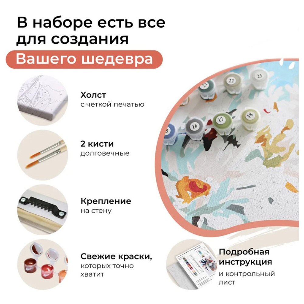 Картина по номерам "Фредди" - 6