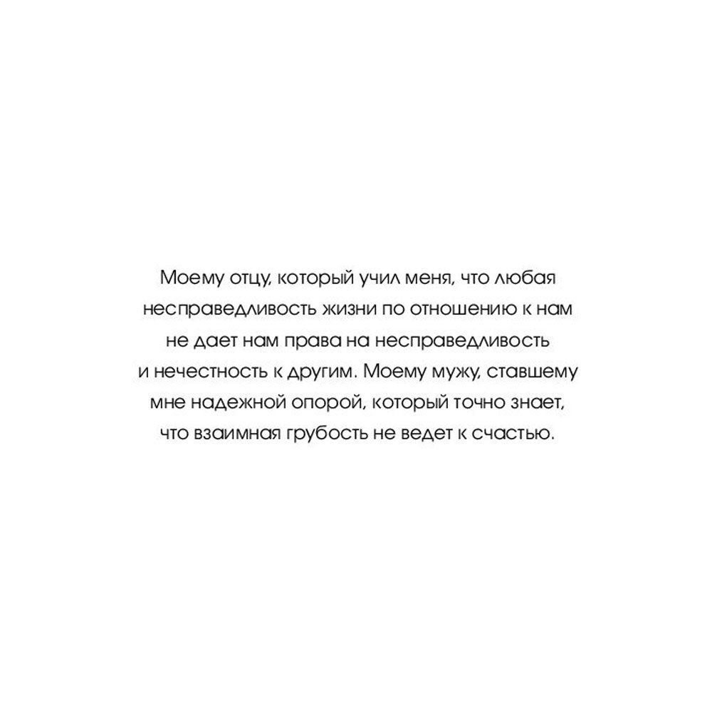 Книга "Этикет для современных мужчин. Главные правила хороших манер на все случаи жизни", Джоди Р. Смит - 3