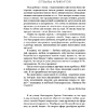 Книга "Практическая психосоматика. Какие эмоции и мысли программируют болезнь и как обрести здоровье (дополненное издание)", Артем Толоконин - 4