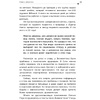 Книга "Успокойся и слушай доктора", Василий Шуров - 7