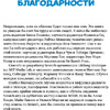 Книга "Scratch 3. Изучайте язык программирования, делая крутые игры!", Свейгарт Э. - 8