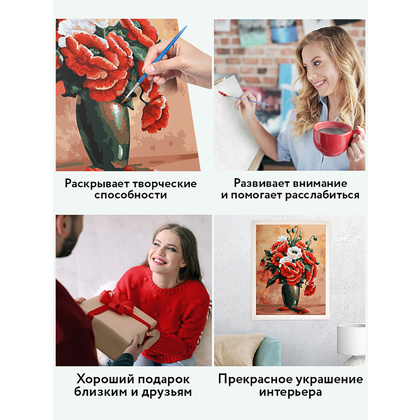Картина по номерам "Маки" - 7