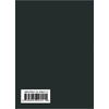 Книга "Стихотворения", Владимир Высоцкий - 14