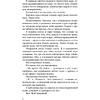 Книга "Сон и Пепел. Оформление Сары", Алекс Анжело - 7