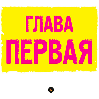 Книга "Секреты скетчинга. Развиваем навыки рисунка и творческое мышление", Этерингтон Л. - 9