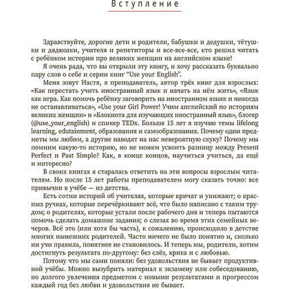 Книга "Great writers: истории о писательницах на английском для детей", Анастасия Иванова - 3