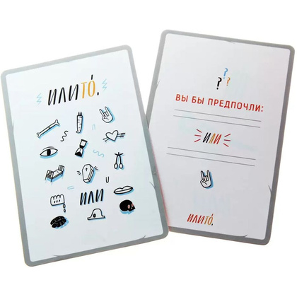 Игра настольная "ИлиТо" - 6