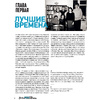Книга "Русский рок. Конец андерграунда. Фотографии. Интервью. Документы", Джоанна Стингрей - 8
