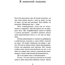 Книга "От первого лица", Харуки Мураками