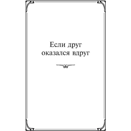 Книга "Охота на волков", Владимир Высоцкий - 4